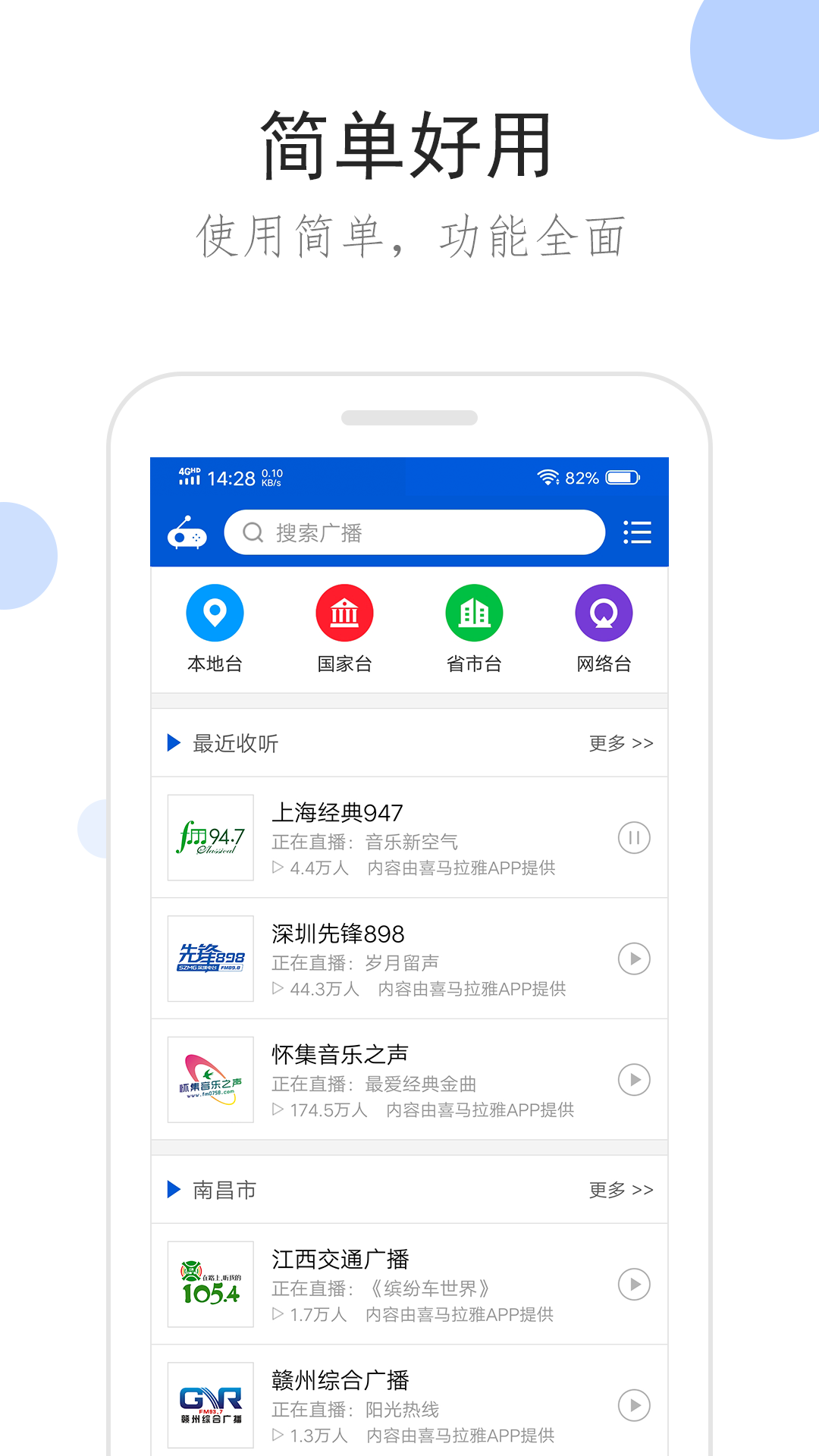 爬过来取悦截图