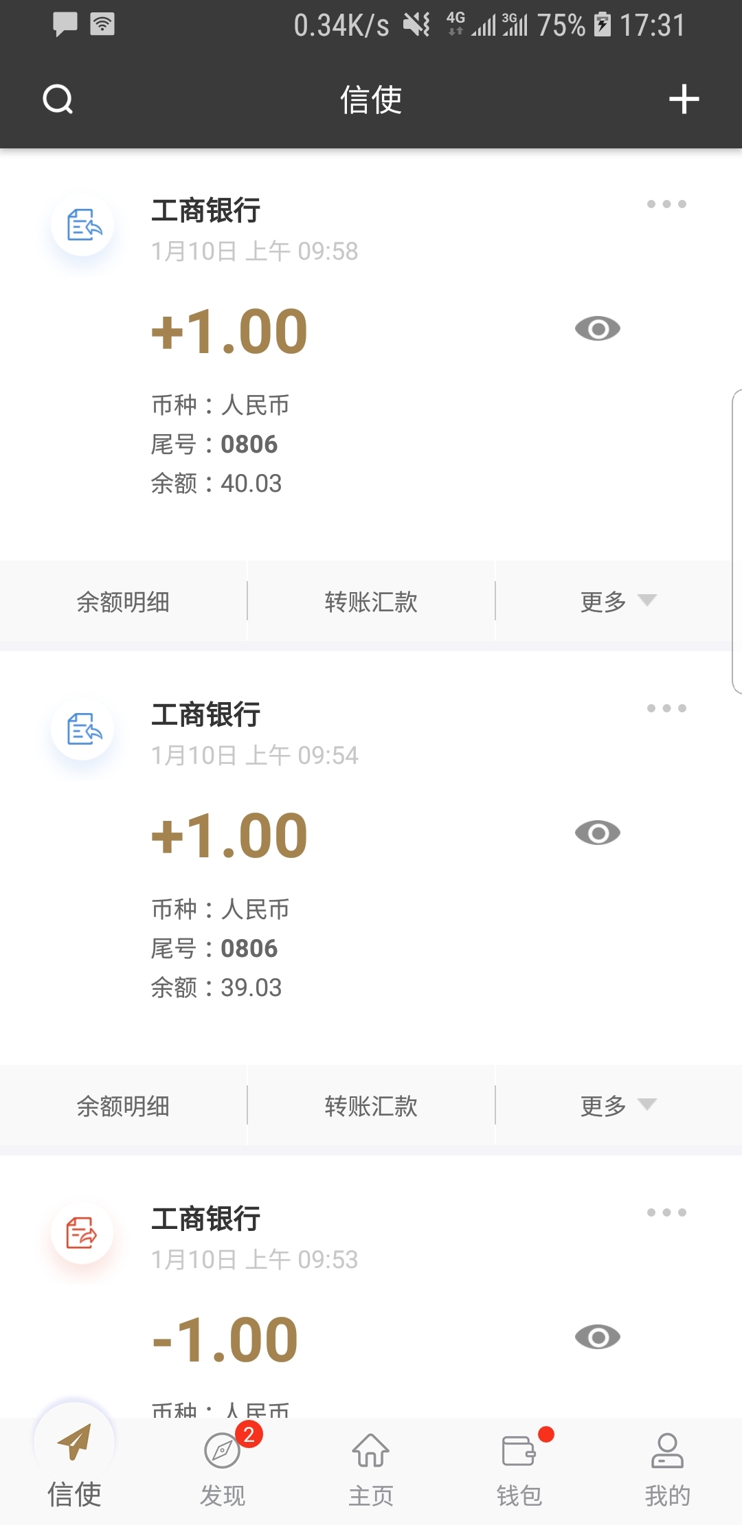 爬过来取悦截图